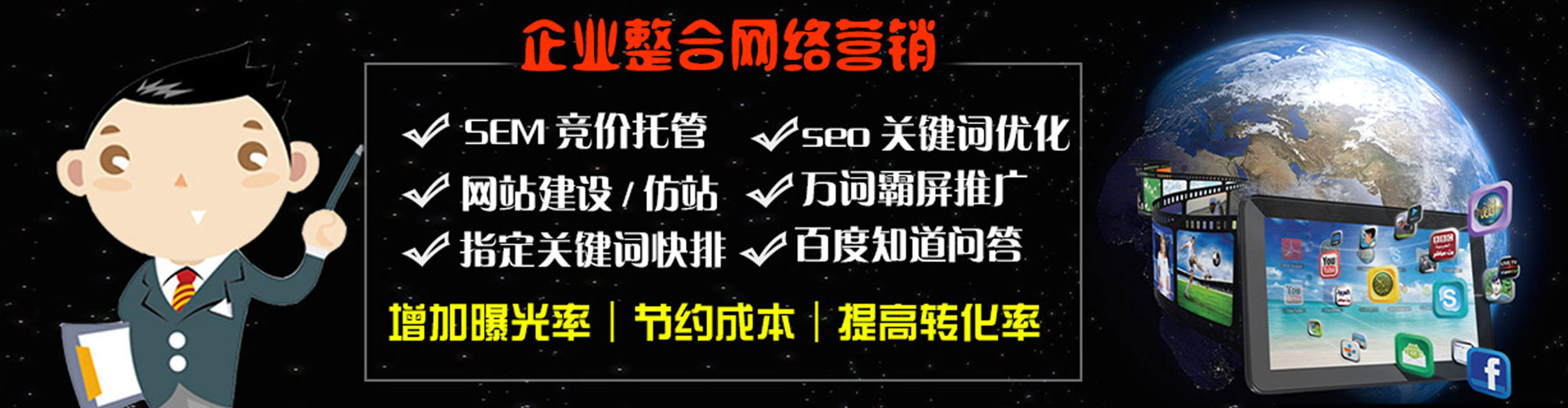 丹阳百度sem